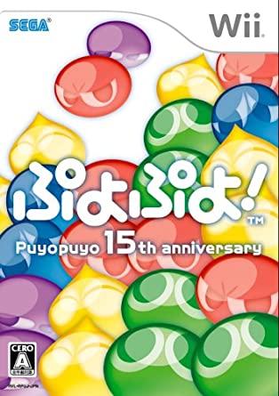 Puyo Puyo! 15th Anniversary - JP Wii [Import]