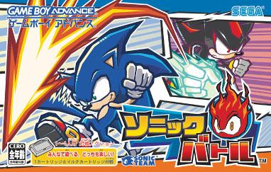 Sonic Battle - JP Game Boy Advance [Import]