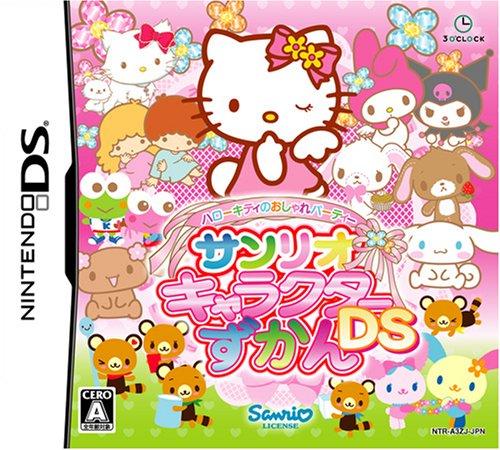 Hello Kitty no Oshare Party Sanrio Character Zukan DS - Nintendo DS