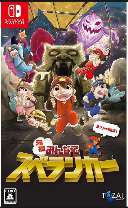 Everyone Spelunker - JP Nintendo Switch [Import]