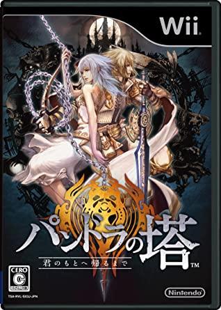 Pandora's Tower - JP Wii [Import]