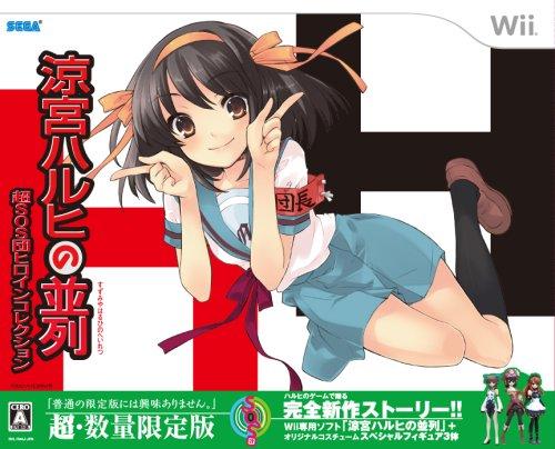Suzumiya Haruhi no Heiretsu [Chou SOS Danhiro Collection] - JP Wii [Import]