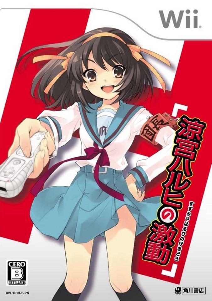 Suzumiya Haruhi no Gekidou - JP Wii [Import]