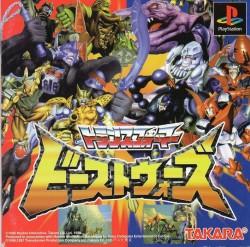 Beast Wars - Transformers - PlayStation