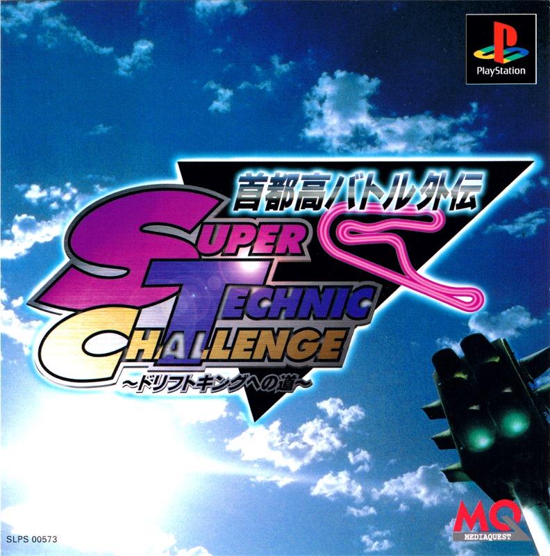 Shutokou Battle Gaiden: Super Technic Challenge - JP Playstation [Import]