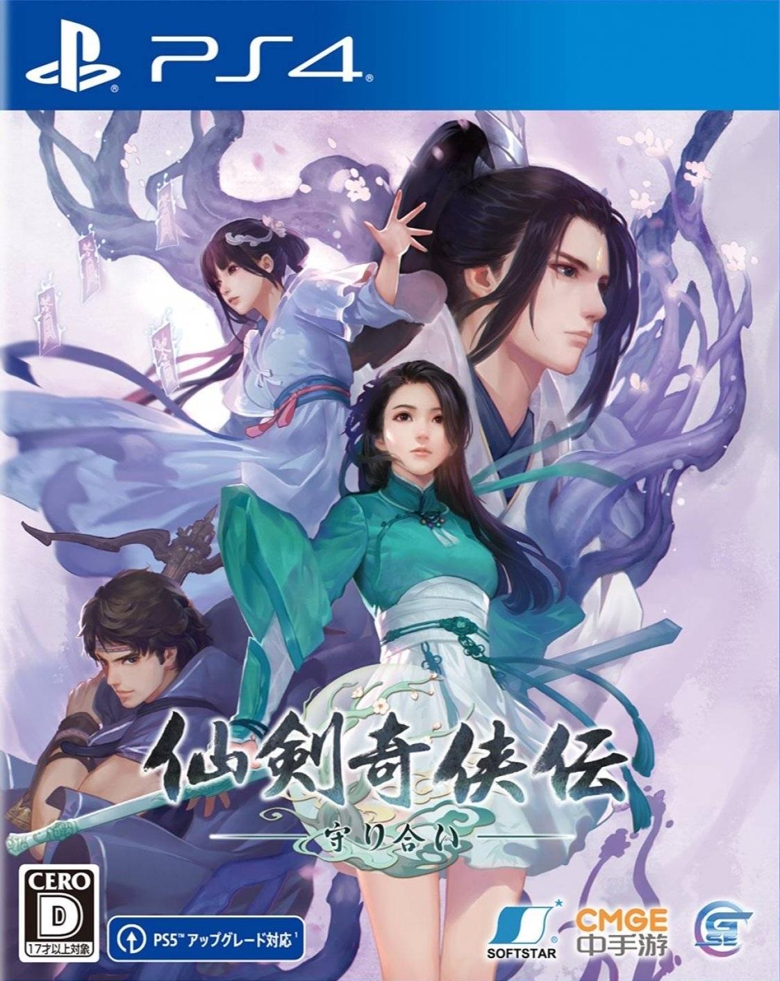 Sword and Fairy Together Forever - JP Playstation 4 [Import]