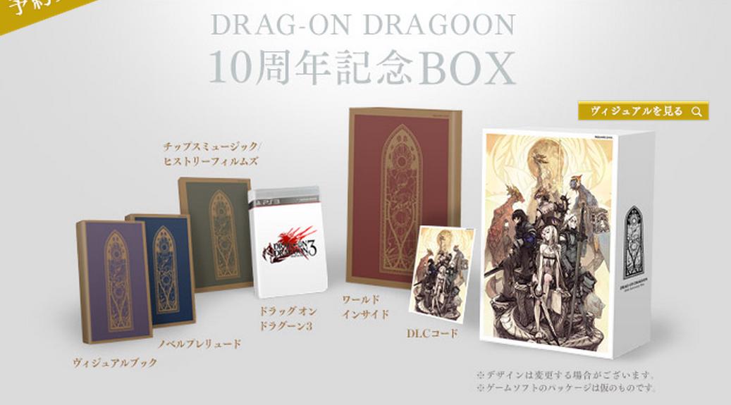 Drag-On Dragoon 3 [10th Anniversary Box Set] - JP Playstation 3 [Import]