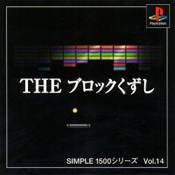 The Block Kuzushi - JP Playstation [Import]