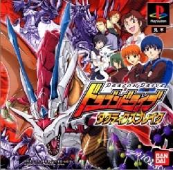 Dragon Drive Tactics Break - JP Playstation [Import]