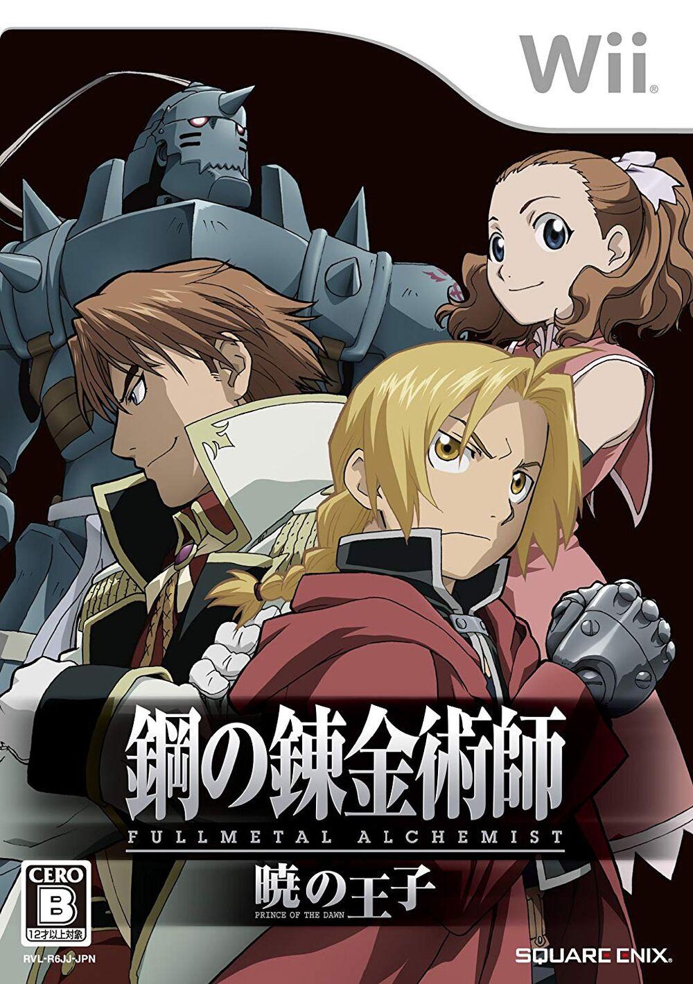 Fullmetal Alchemist: Prince of the Dawn - JP Wii [Import]