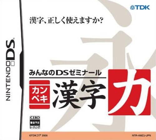 Minna no DS Seminar: Kanpeki Kanji Ryoku - JP Nintendo DS [Import]