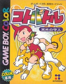 Koto Battle: Tengai no Moribito - JP Game Boy Color [Import]