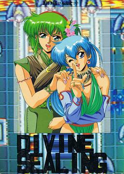 Divine Sealing - JP Sega Mega Drive [Import]