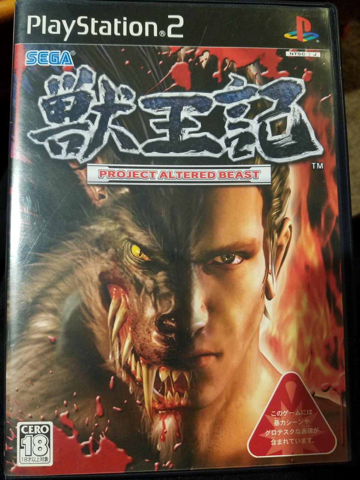 Project Altered Beast - JP Playstation 2 [Import]