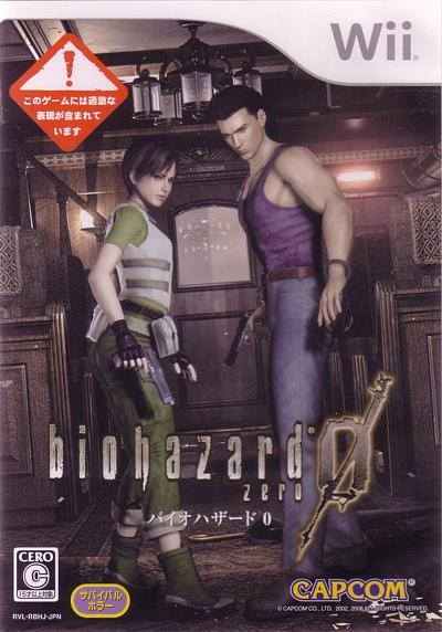 Biohazard 0 - JP Wii [Import]
