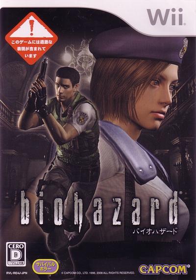 Biohazard - JP Wii [Import]