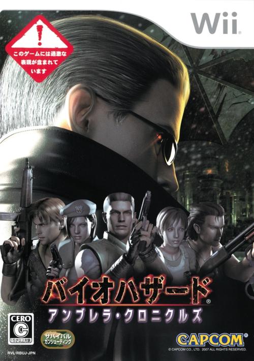 Biohazard The Umbrella Chronicles - JP Wii [Import]