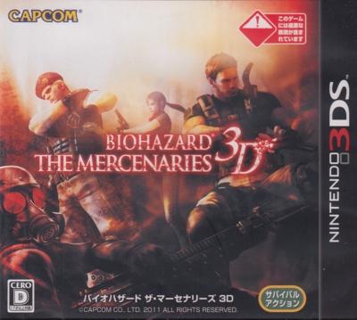Biohazard The Mercenaries 3D - JP Nintendo 3DS [Import]