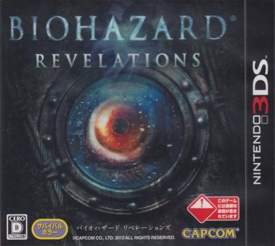 Biohazard Revelations - JP Nintendo 3DS [Import]