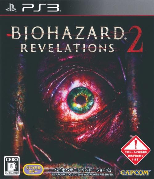 Biohazard Revelations 2 - JP Playstation 3 [Import]