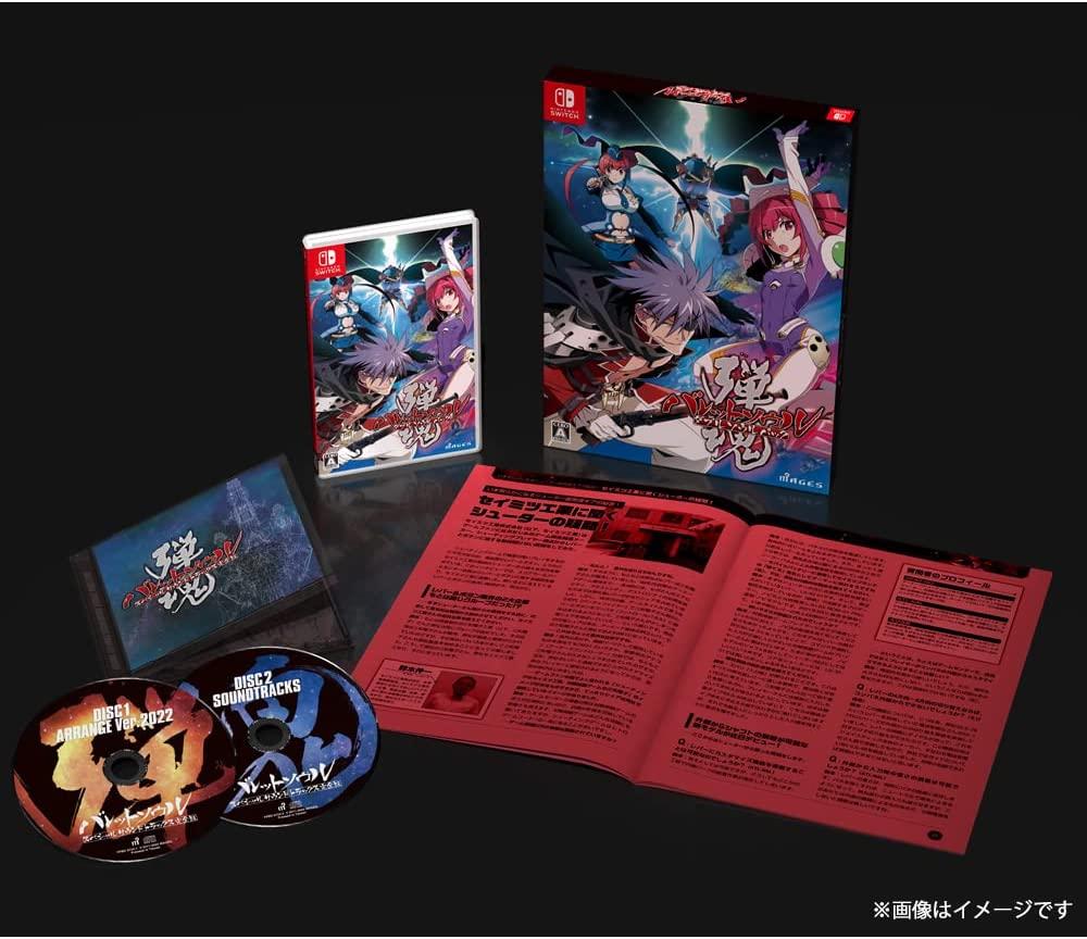 Bullet Soul Double Soul Pack - JP Nintendo Switch [Import]
