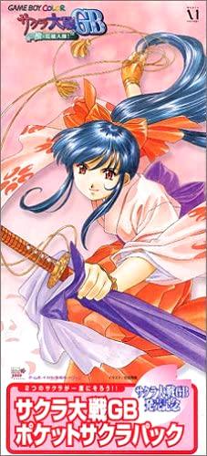 Sakura Taisen GB: Geki Hanagumi Nyuutai! [Pocket Sakura Bundle] - JP Game Boy Color [Import]
