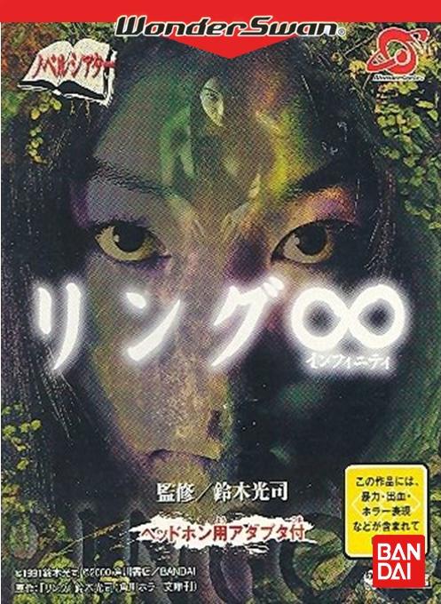 Ring Infinity - WonderSwan [Import]