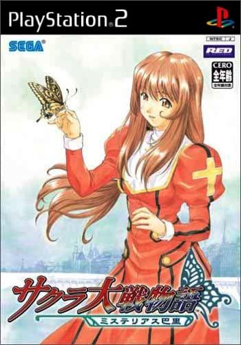 Sakura Taisen Monogatari: Mysterious Paris - JP Playstation 2 [Import]