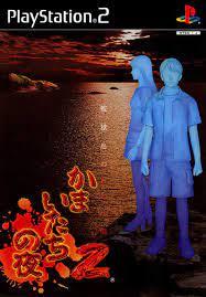 Kamaitachi no Yoru 2 - JP Playstation 2 [Import]