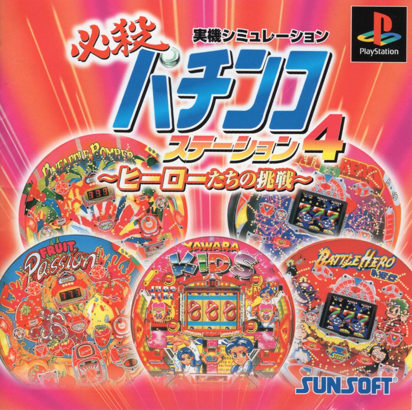 Hissatsu Pachinko Station - JP Playstation [Import]