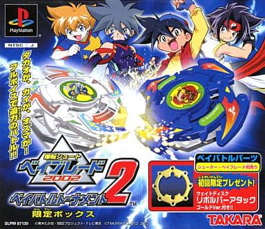 Bakuten Shoot Beyblade 2002 - Beybattle Tournament 2 [Limited Box] - JP Playstation [Import]