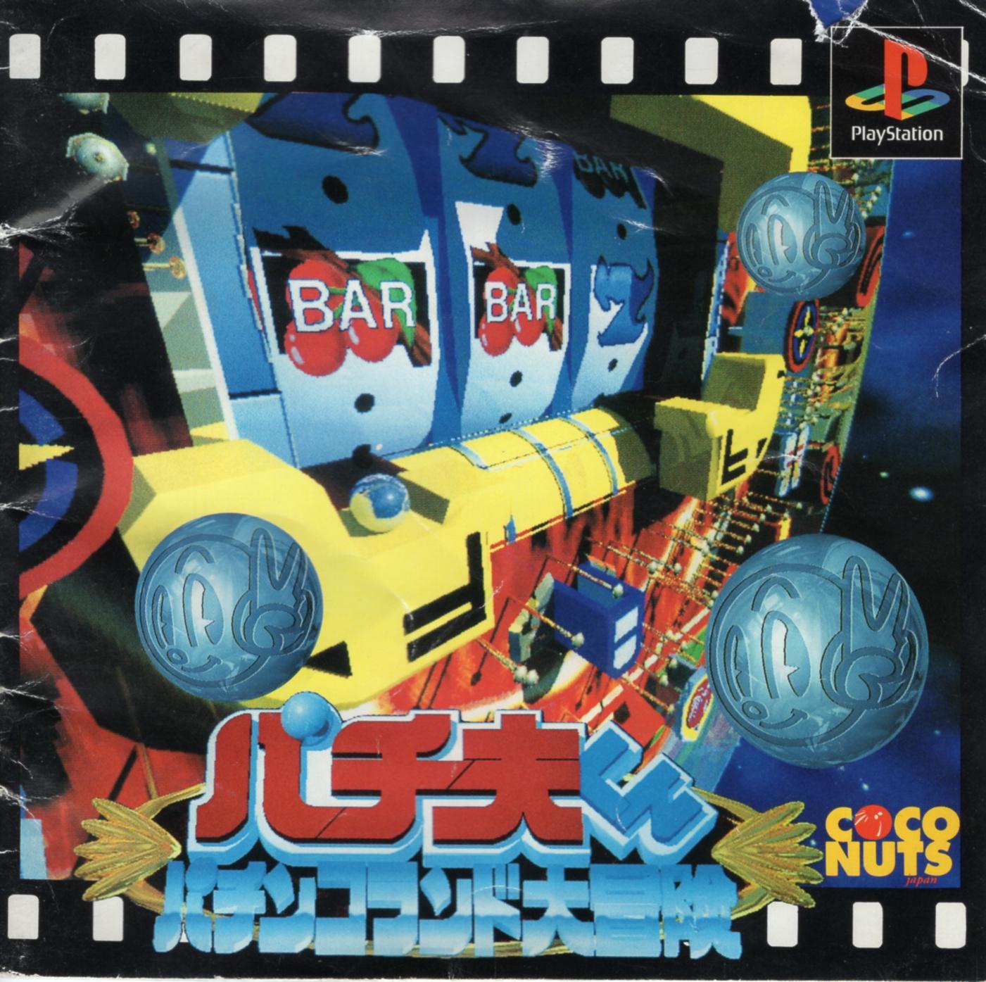 Pachiokun - Pachinko Land Adventure - JP Playstation [Import]
