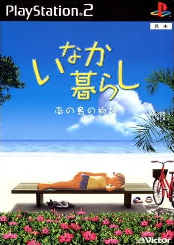 Inaka Natsu Rashii - PlayStation