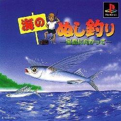 Umi no Nushi Tsuri: Takarajima he Mukatte - PlayStation