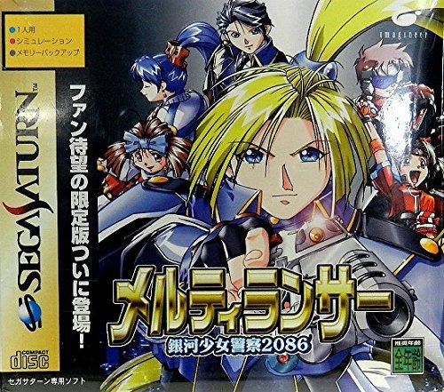 Melty Lancer: Ginga Shoujo Keisatsu 2086 [Special Edition] - JP Sega Saturn [Import]