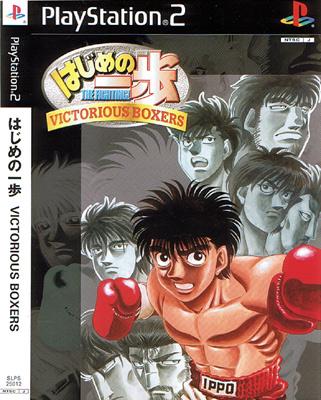 Hajime no Ippo: Victorious Boxers - JP Playstation 2 [Import]