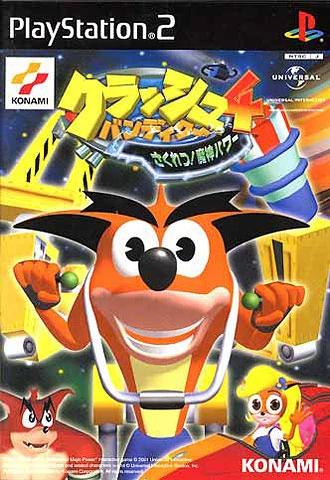 Crash Bandicoot: The Wrath of Cortex - JP Playstation 2 [Import]
