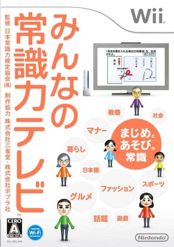Minna no Joushiki Ryoku TV - JP Wii [Import]