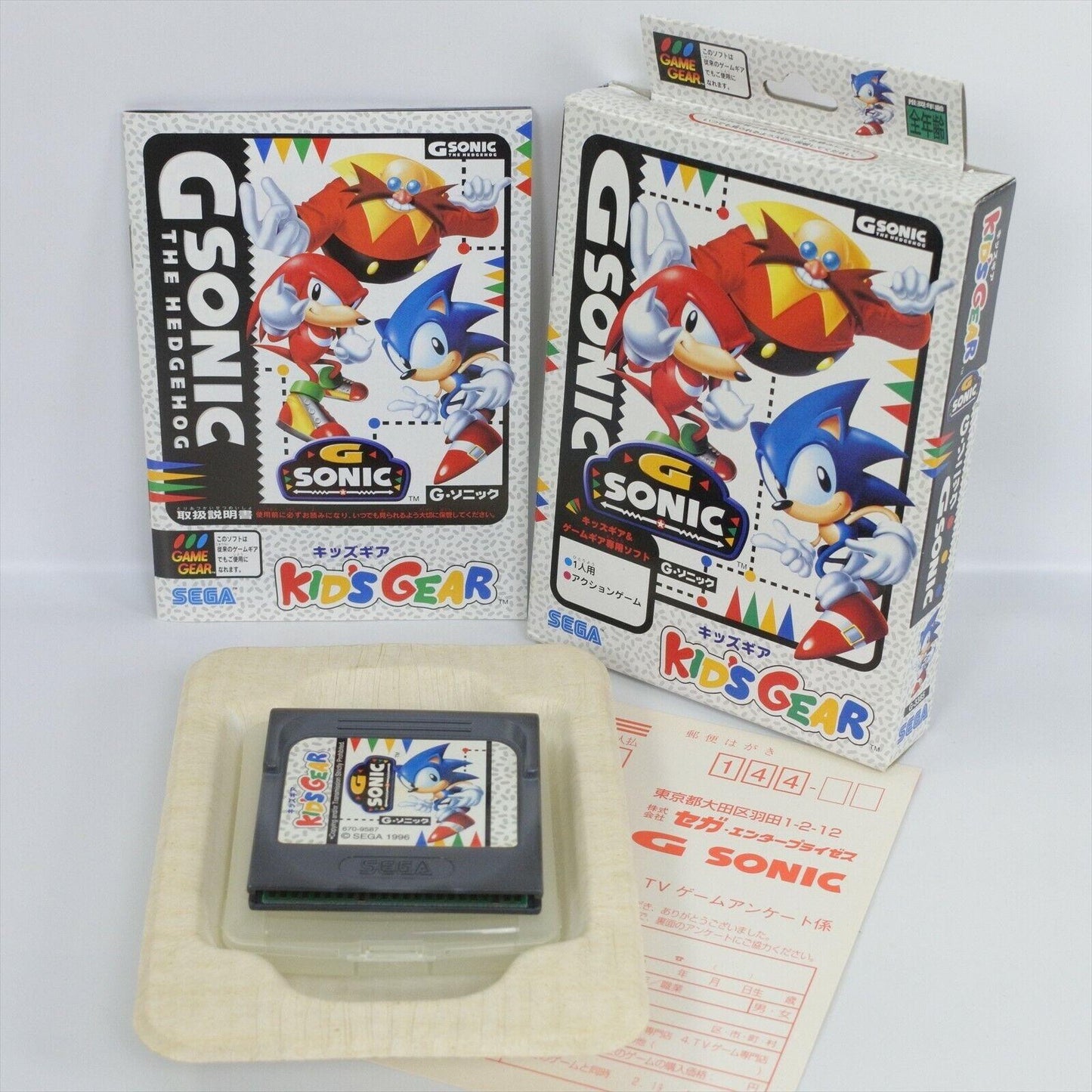 G Sonic the Hedgehog Kid's Gear - JP Sega Game Gear [Import]