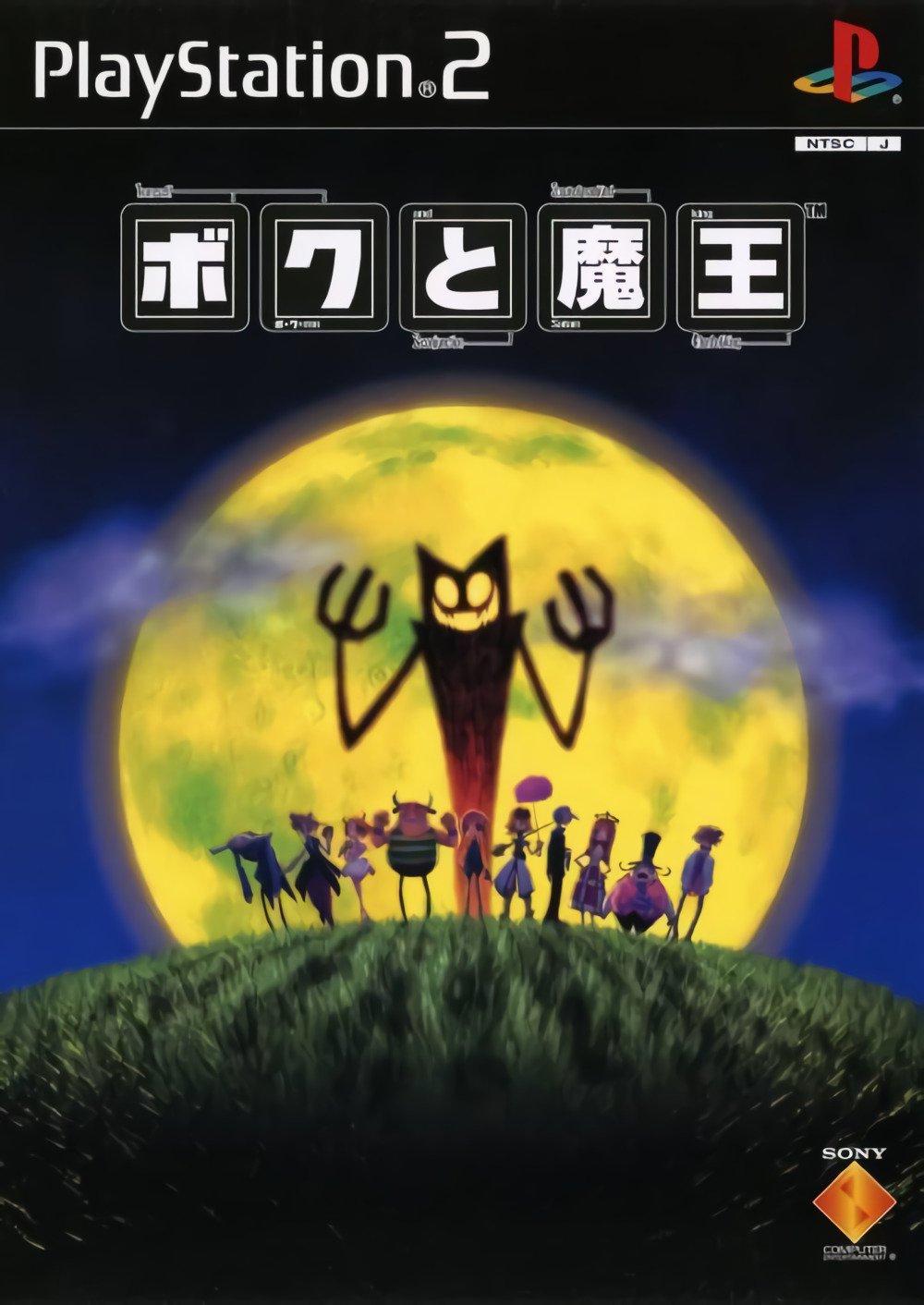 Boku to Maou - PlayStation