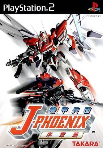 Kikou Heidan J-Phoenix: Joshouhen - PlayStation