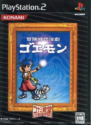 Bouken Jidai Katsugeki: Goemon [Konami Dendou Collection] - JP Playstation 2 [Import]