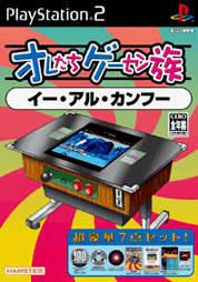Oretachi Geesen Zoku Vol. 8: Yie Ar Kung-Fu - JP Playstation 2 [Import]