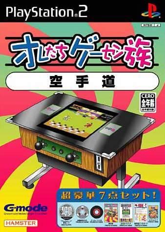 Oretachi Geesen Zoku Vol. 3: Karate Champ - JP Playstation 2 [Import]