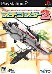 Puchi Copter 2 - JP Playstation 2 [Import]