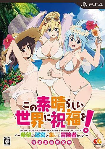 Kono Subarashii Sekai ni Syukufuku wo [Limited Edition] - PlayStation