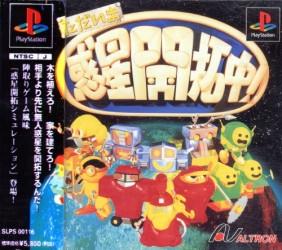 Tadaima Wakusei Kaitakuchuu - JP Playstation [Import]