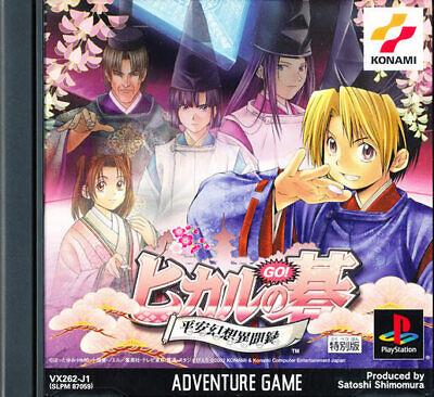 Hikaru no Go: Heian Gensou Ibunroku - JP Playstation [Import]