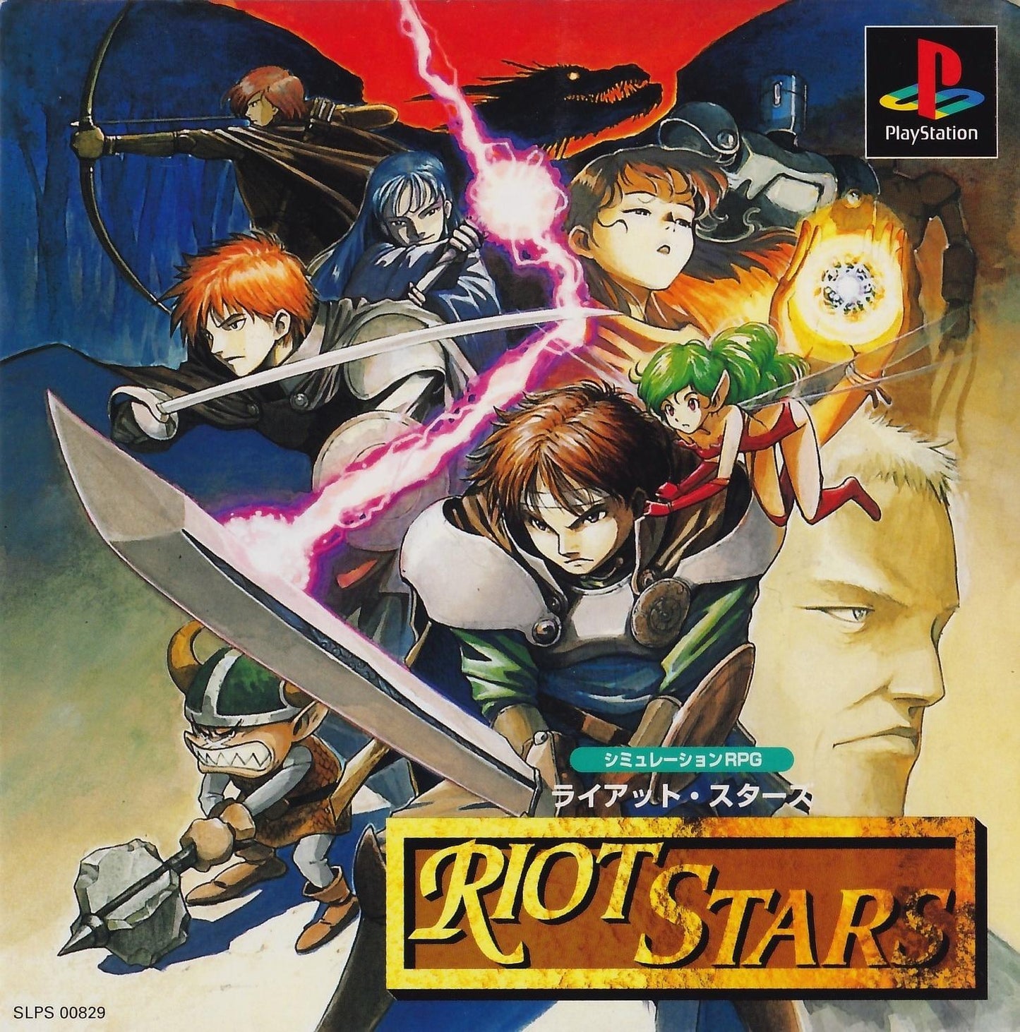 Riot Stars - JP Playstation [Import]