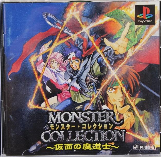 Monster Collection: Kamen no Madoushi - JP Playstation [Import]